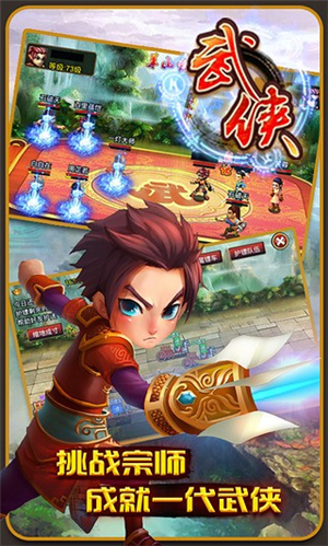 武侠ol手机免费版