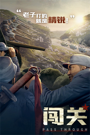 亮剑下载手机版最新版