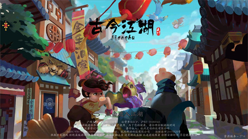 古今江湖下载mod菜单版