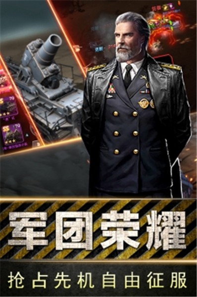 全民指挥官破解版免费版苹果版