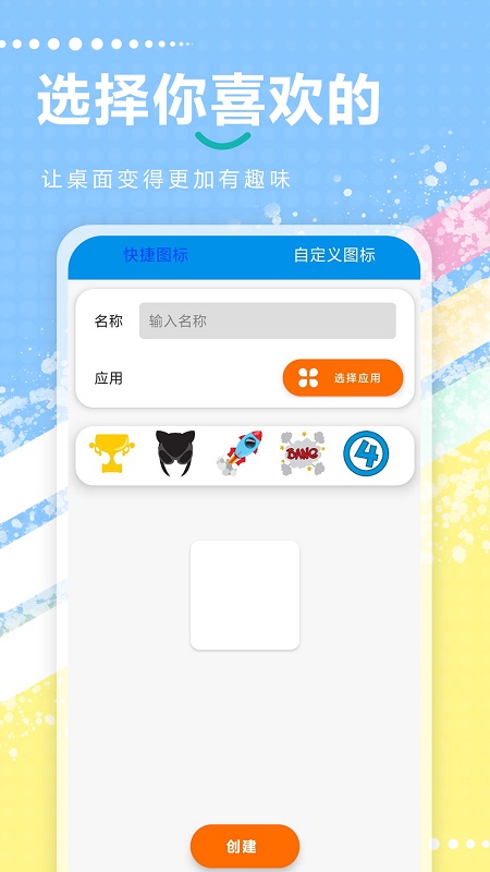 快捷指令安卓版最新