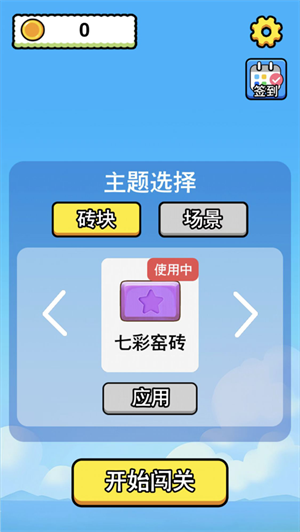拆迁工程下载手机app