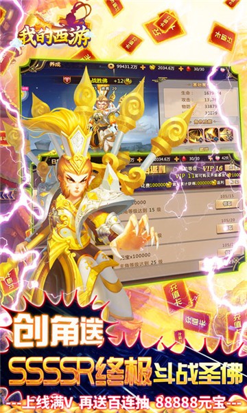 我的西游破解版下载安装ios版