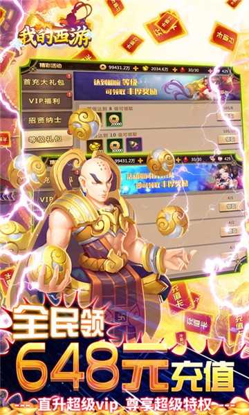 我的西游破解版下载安装ios版