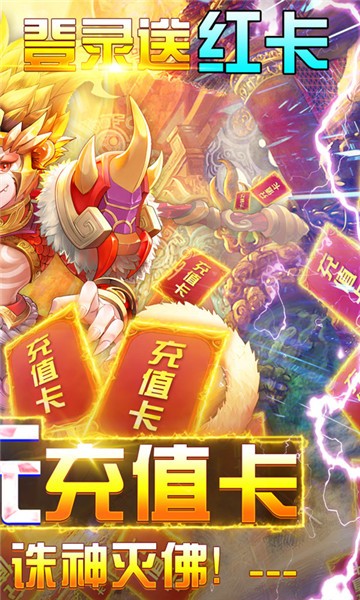 我的西游破解版下载安装ios版