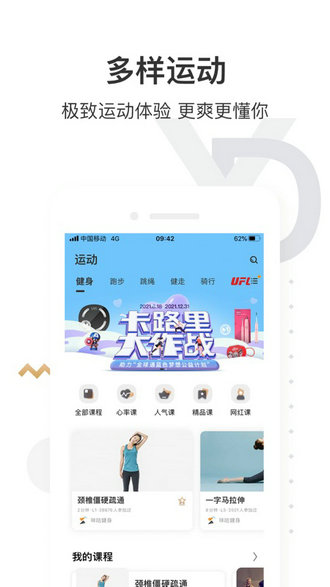 咪咕善跑app下载安装