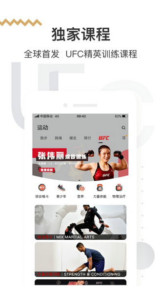 咪咕善跑app下载安装