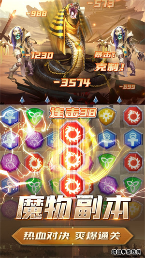 龙谷奇兵app下载苹果版