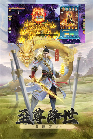 凡人神将传app下载苹果手机版