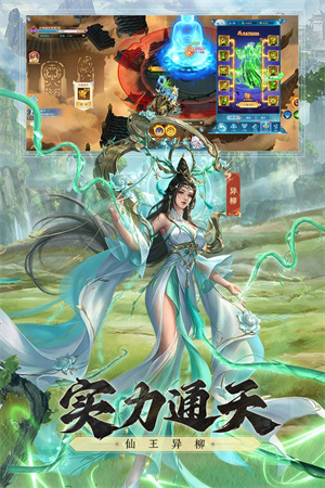 凡人神将传app下载苹果手机版