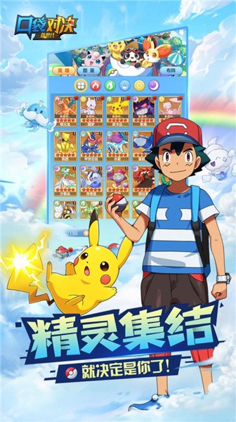 口袋对决之大师梦手游最新版下载