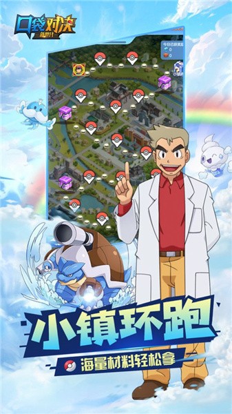 口袋对决之大师梦手游最新版手机下载免费版