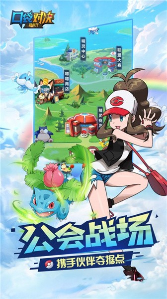 口袋对决之大师梦手游最新版手机下载免费版