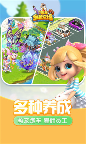 全民农场下载安卓手机版