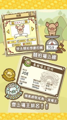 养猪场mix下载2023版