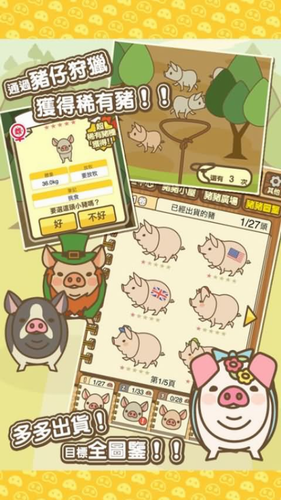 养猪场mix下载2023版