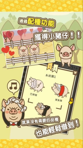 养猪场mix下载2023版