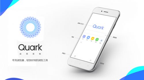 quark夸克下载最新版