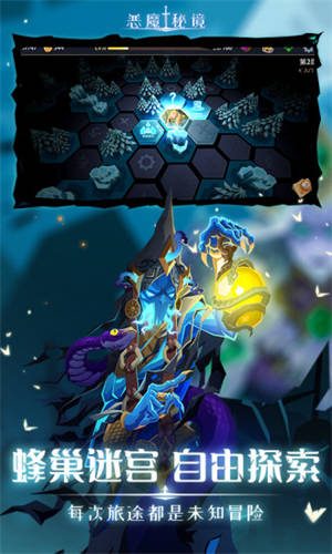 恶魔秘境下载苹果版安装