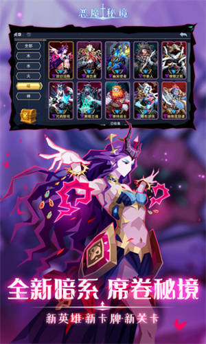 恶魔秘境下载苹果版安装