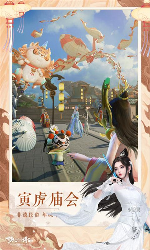 梦幻新诛仙下载安装手机版