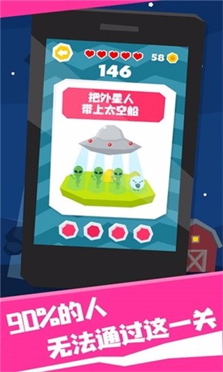 我智商超高苹果免费下载