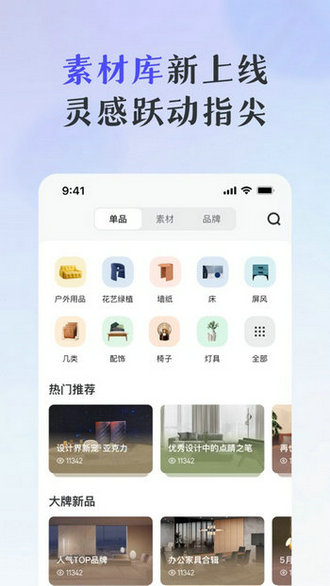 美间软装手机版最新版安卓下载