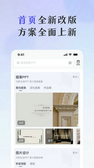 美间软装手机版最新版安卓下载