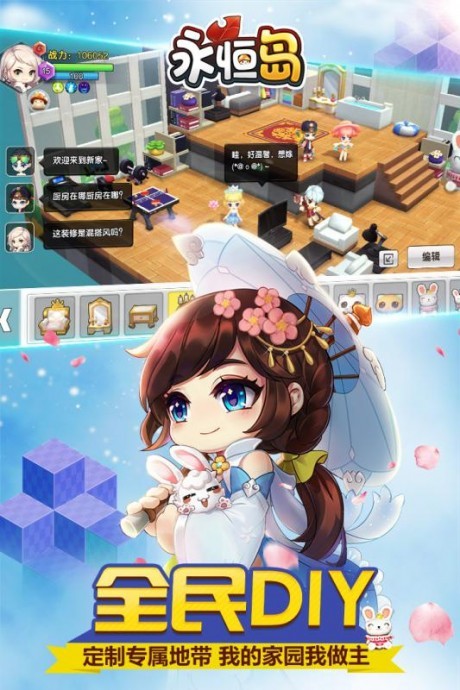 永恒岛手游下载ios版