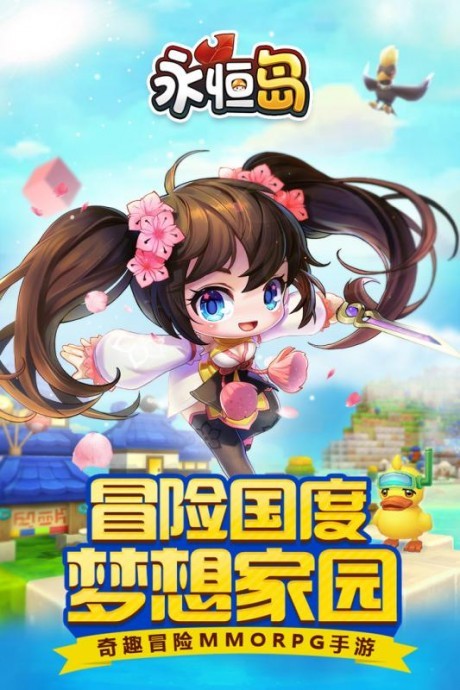 永恒岛手游下载ios版