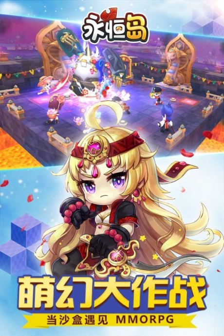 永恒岛手游下载ios版