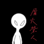 屑火柴人2023最新版本安卓版