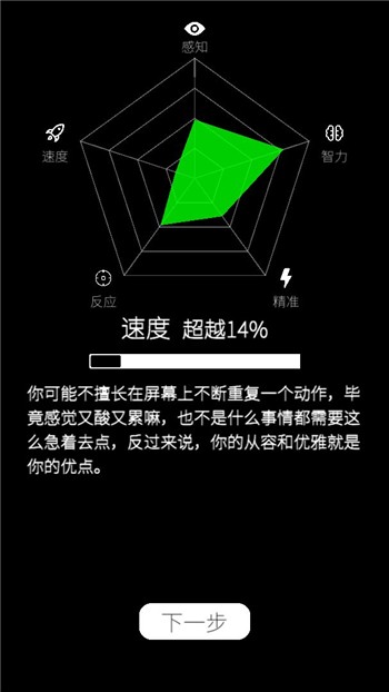 我的属性app最新下载