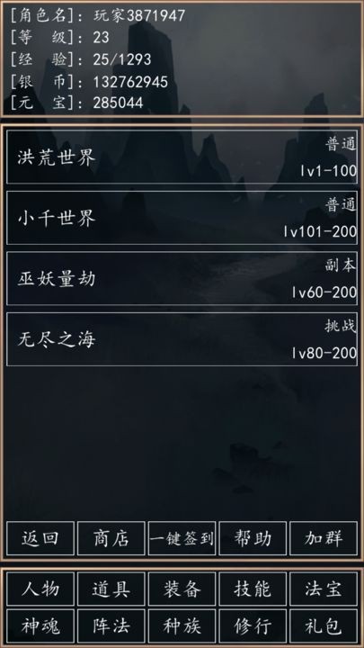 洪荒超级签到系统免广告下载