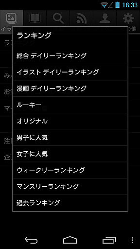 pixiv下载安卓安装