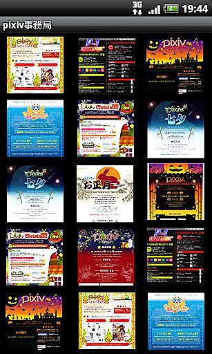 pixiv下载安卓安装