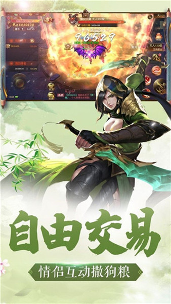 茅山志异录官方版手机版