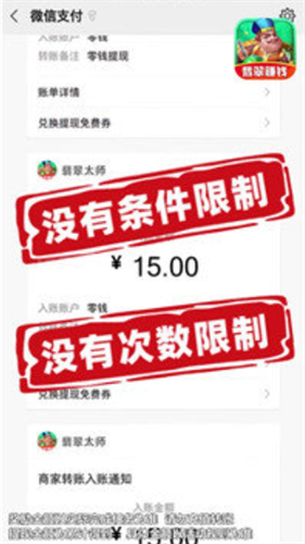 翡翠太师下载app