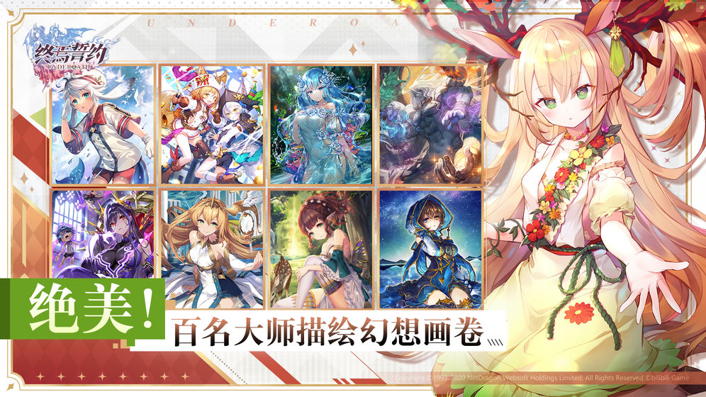 终焉誓约下载官方