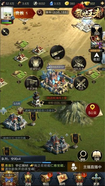 乱世王者云游戏