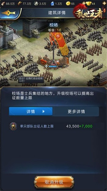 乱世王者云游戏安卓版最新版下载