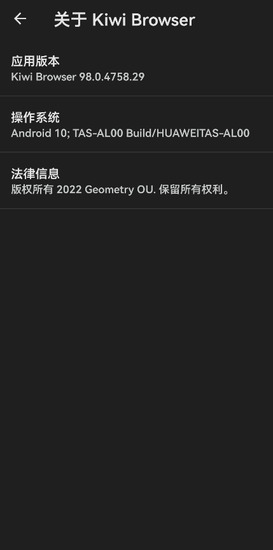 kiwi浏览器安卓最新版