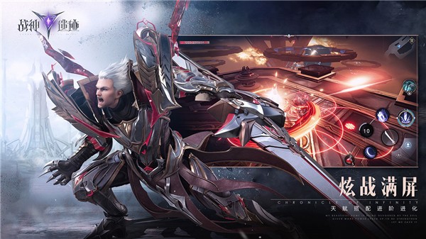 战神遗迹下载安卓版本