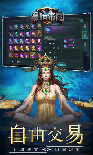 黑暗帝国安卓版下载