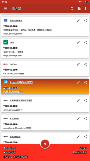 谷歌上网助手ghelper免费版