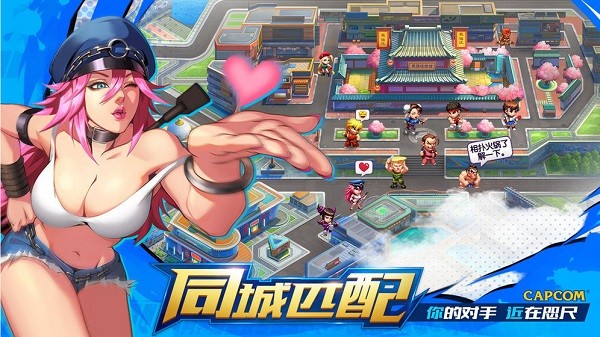 街霸对决云游戏安卓下载最新版