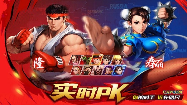 街霸对决云游戏安卓下载最新版