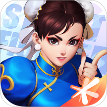 街霸对决云游戏安卓下载最新版