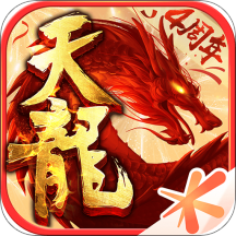 天龙八部手游云游戏平台安卓下载