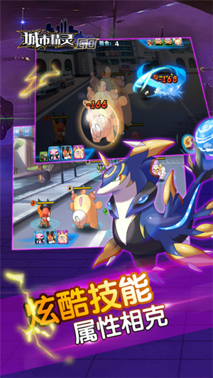 城市精灵go苹果版免费版